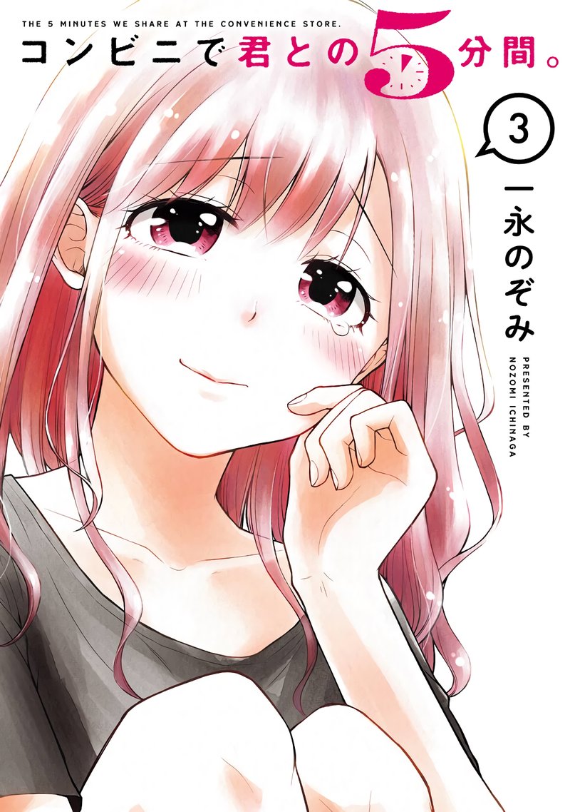 combini_de_kimi_to_no_5_fun_kan_34_1
