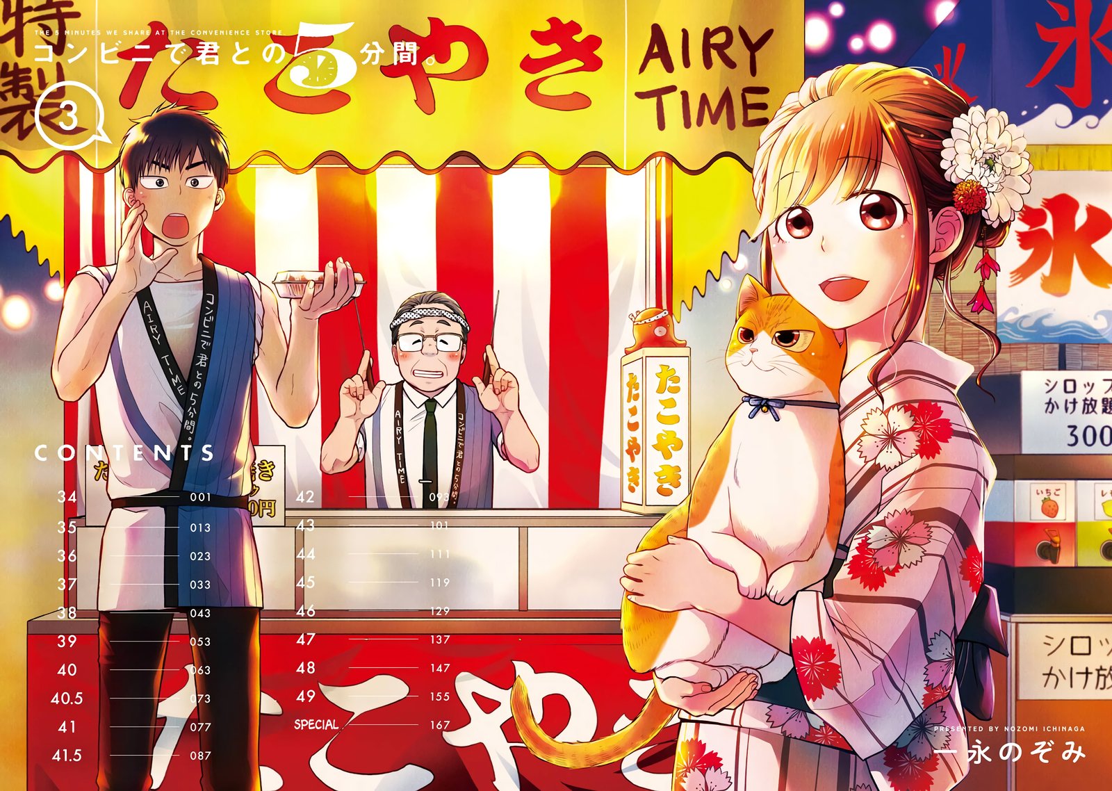 combini_de_kimi_to_no_5_fun_kan_34_4