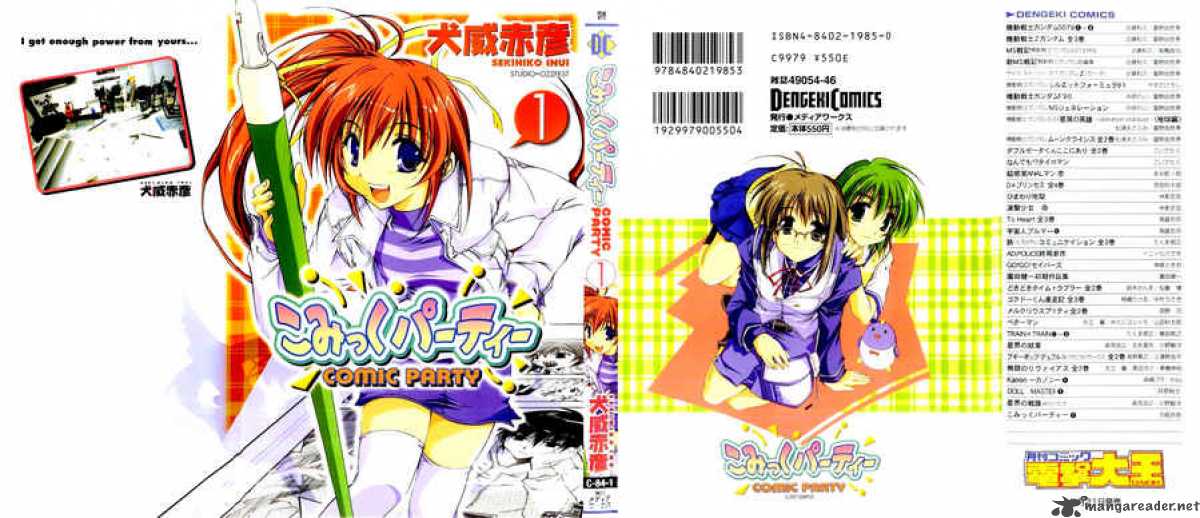 comic_party_1_1
