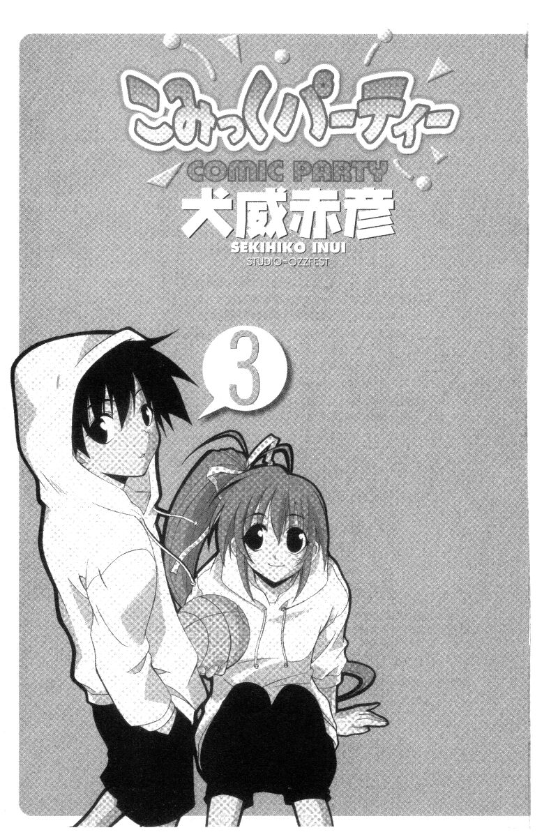 comic_party_19_2