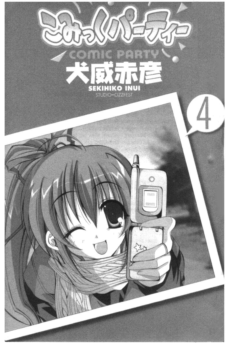 comic_party_27_2