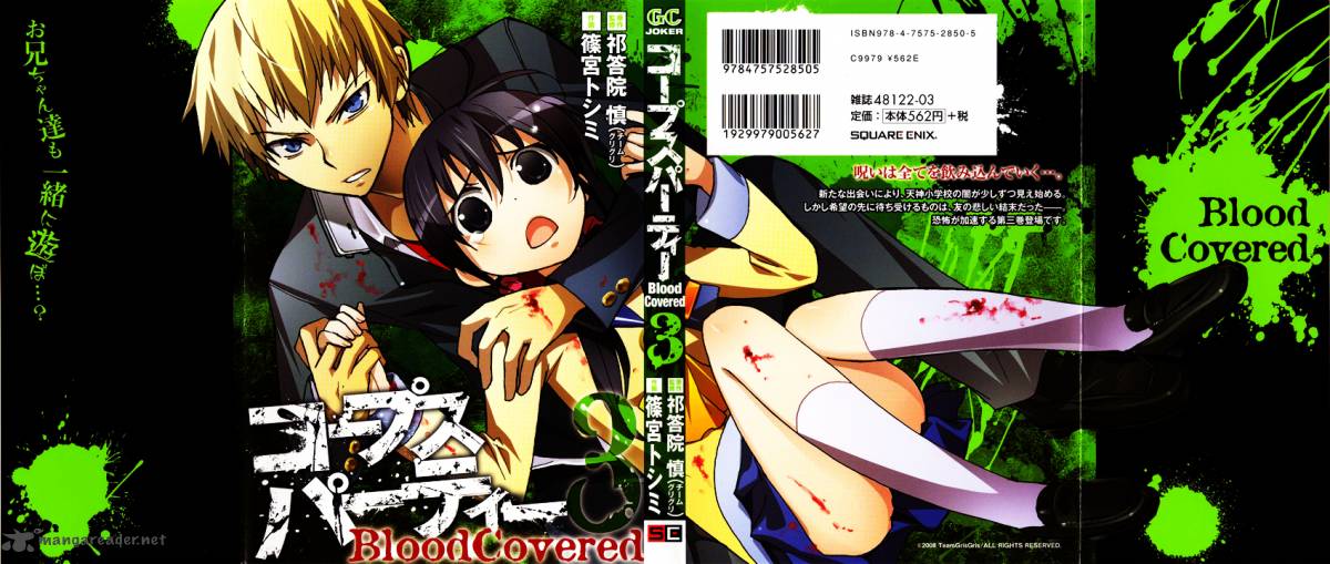 corpse_party_blood_covered_10_1