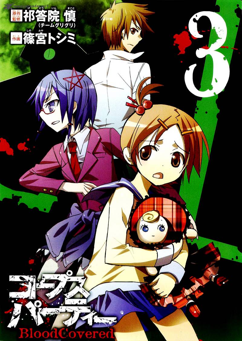 corpse_party_blood_covered_10_5