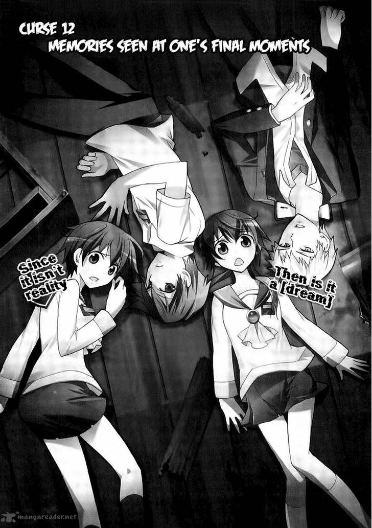 corpse_party_blood_covered_12_2