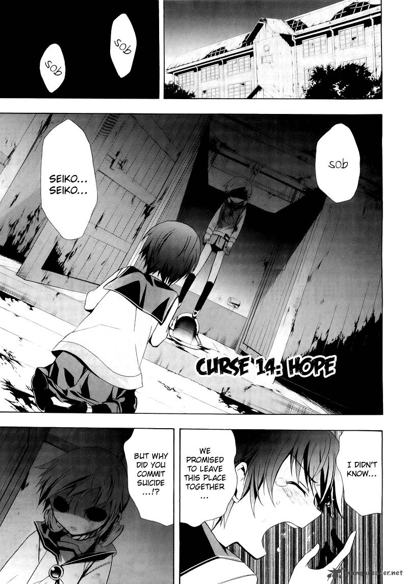 corpse_party_blood_covered_14_3