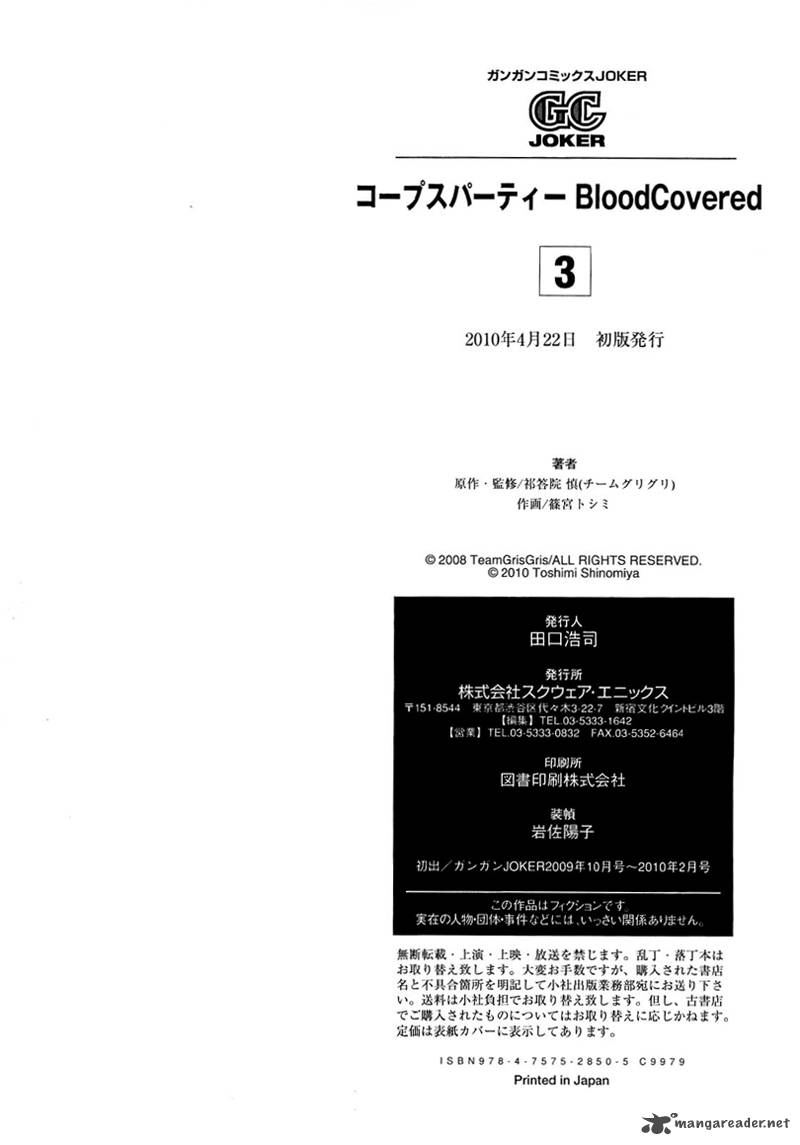 corpse_party_blood_covered_14_41
