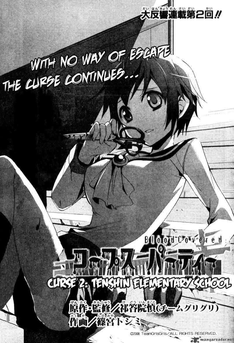 corpse_party_blood_covered_2_2