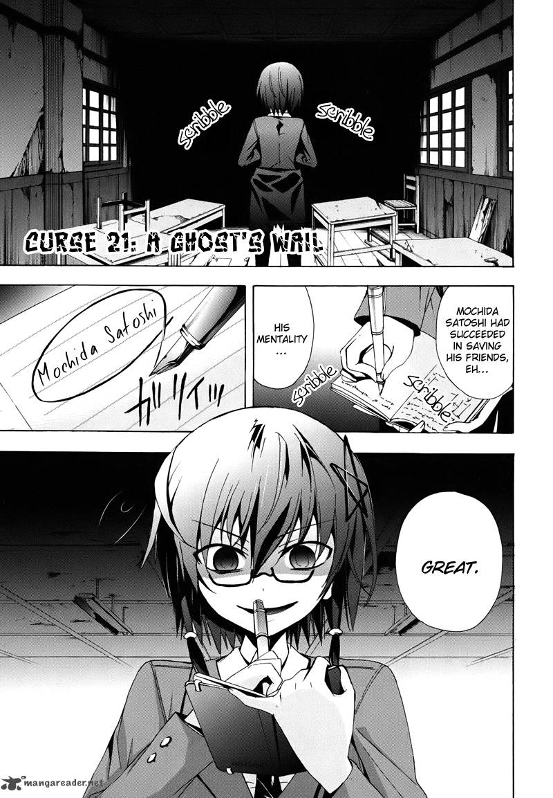 corpse_party_blood_covered_21_2