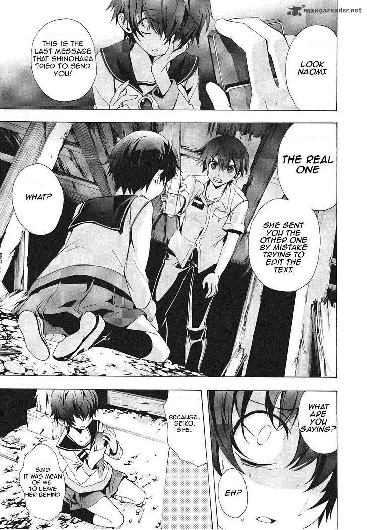corpse_party_blood_covered_23_10