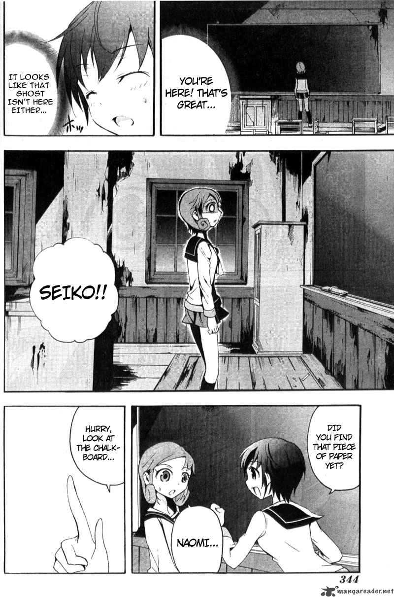 corpse_party_blood_covered_3_34