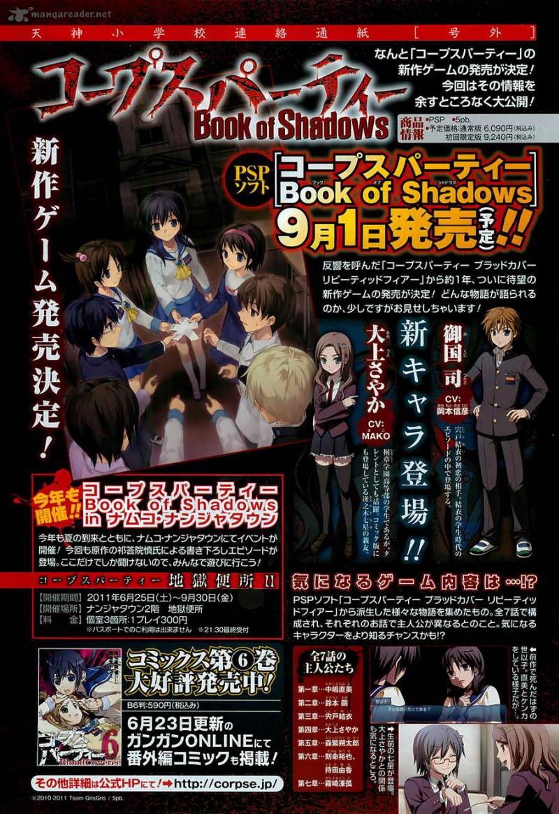 corpse_party_blood_covered_31_1