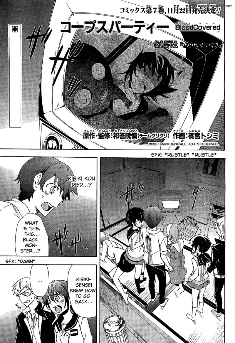 corpse_party_blood_covered_35_4