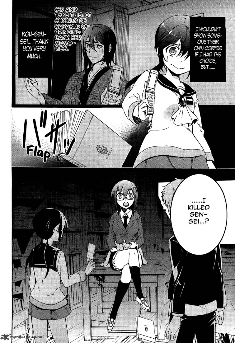 corpse_party_blood_covered_37_10