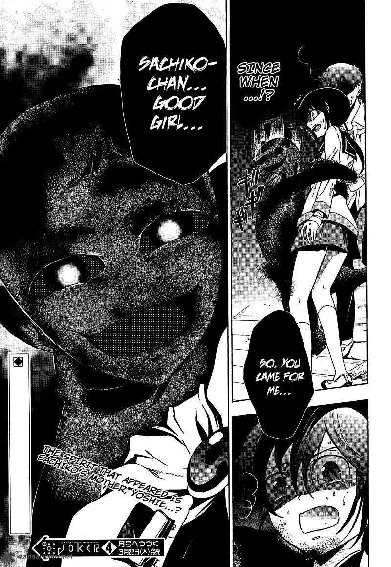 corpse_party_blood_covered_39_36