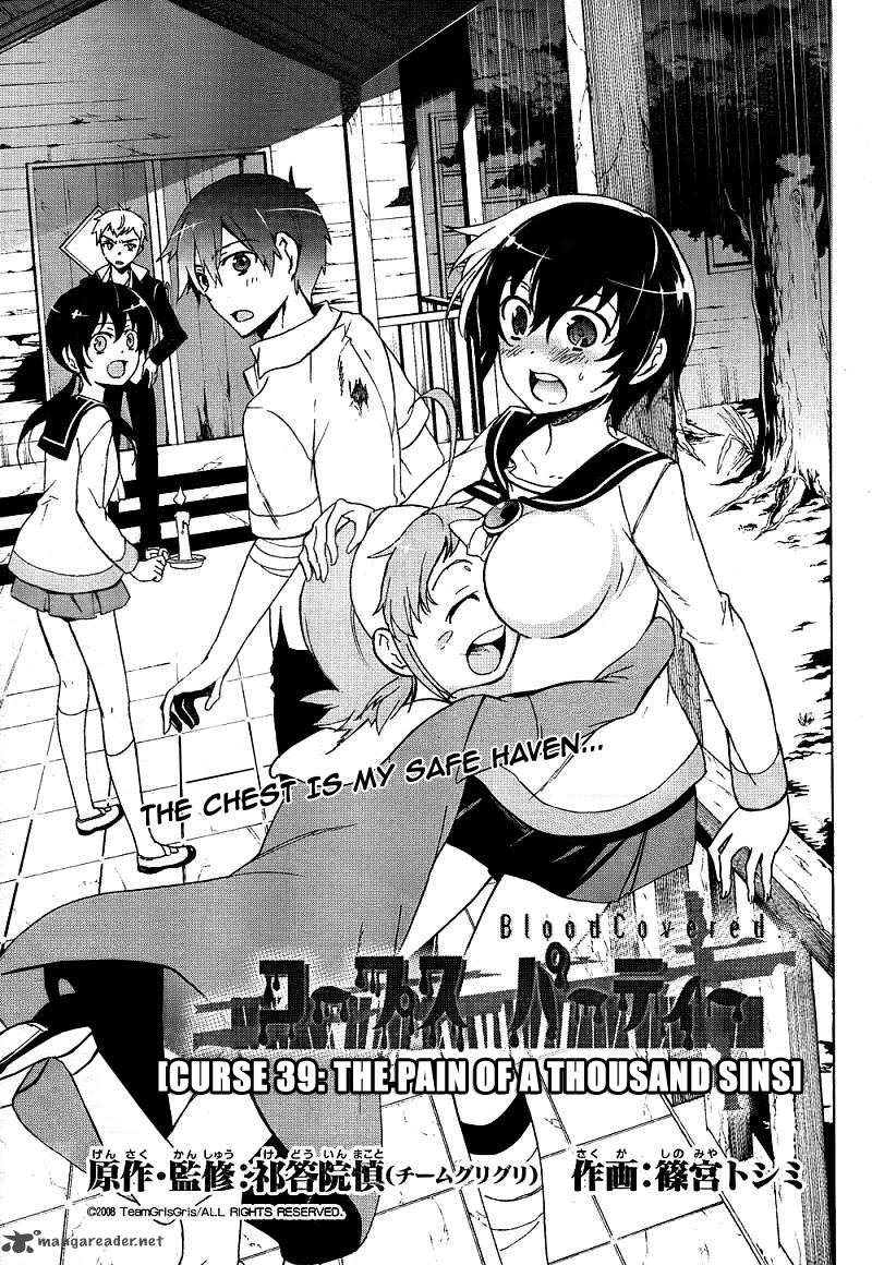 corpse_party_blood_covered_39_6