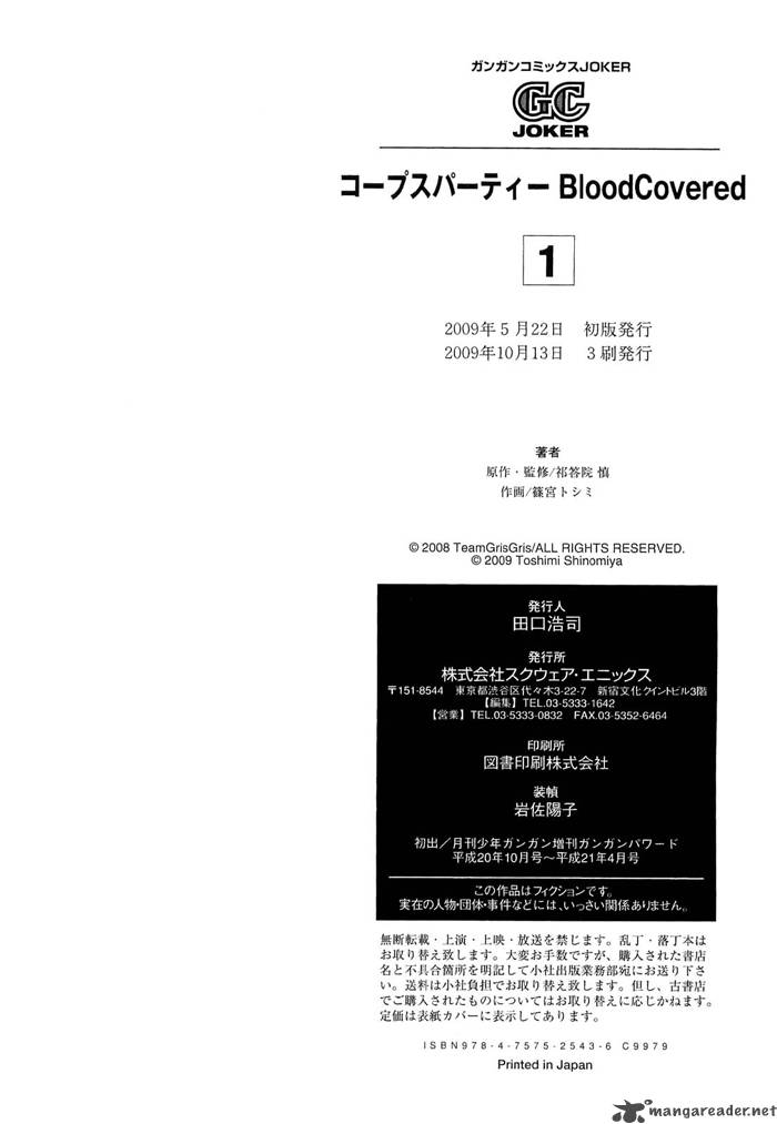 corpse_party_blood_covered_4_43