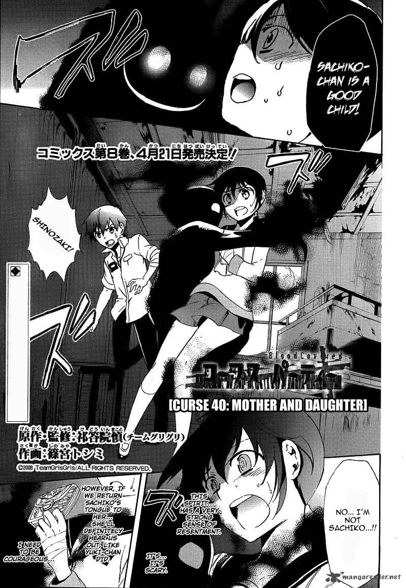 corpse_party_blood_covered_40_3