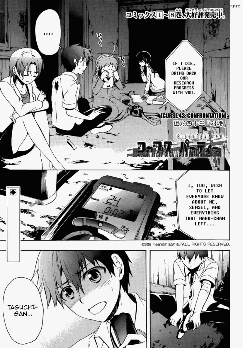 corpse_party_blood_covered_43_3