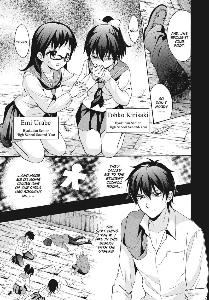 corpse_party_book_of_shadows_19_3