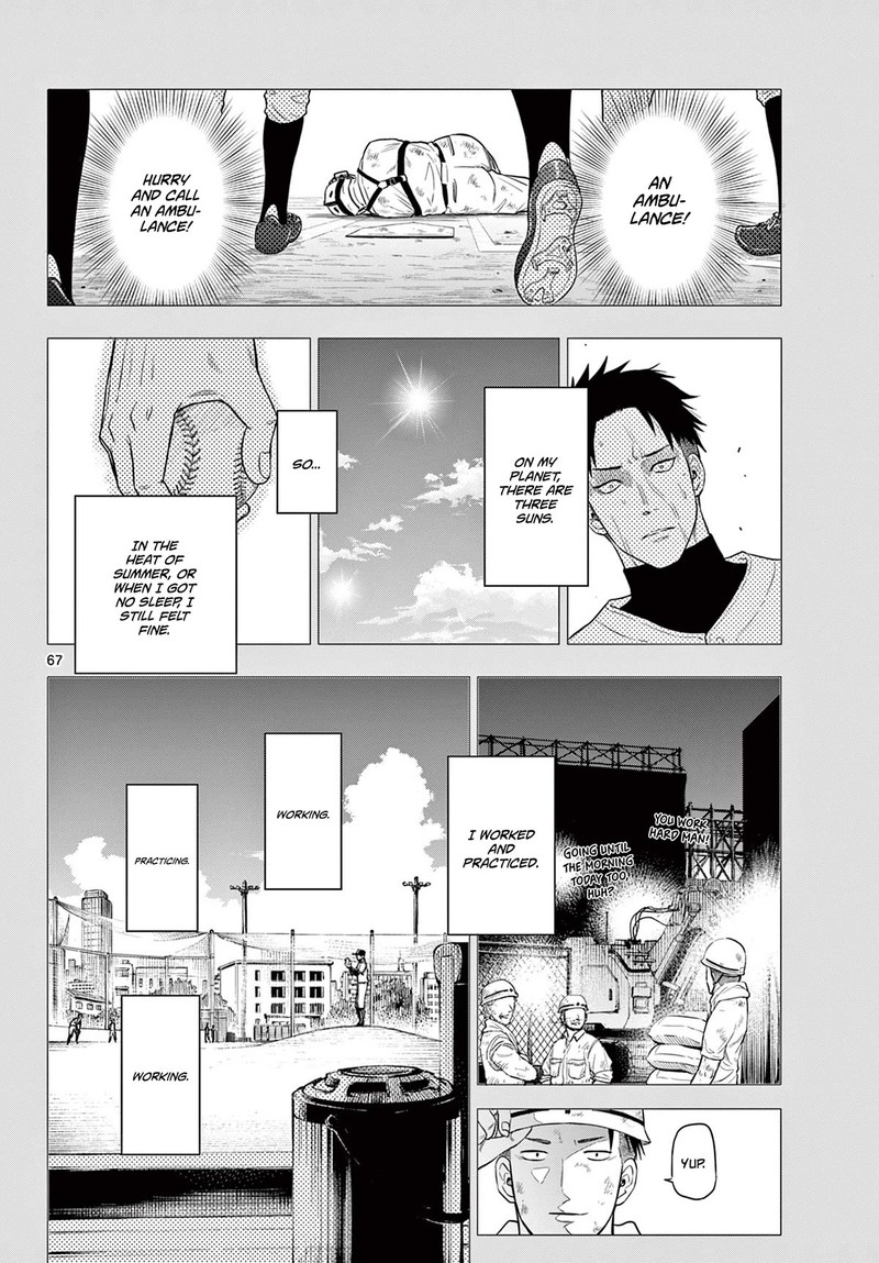 cosmos_tamura_ryuuhei_1_63