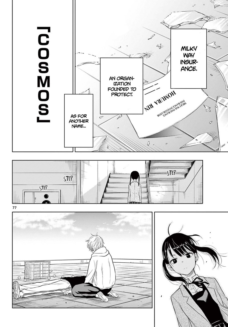 cosmos_tamura_ryuuhei_1_73