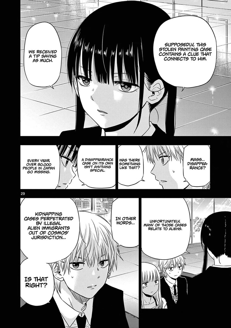 cosmos_tamura_ryuuhei_11_29