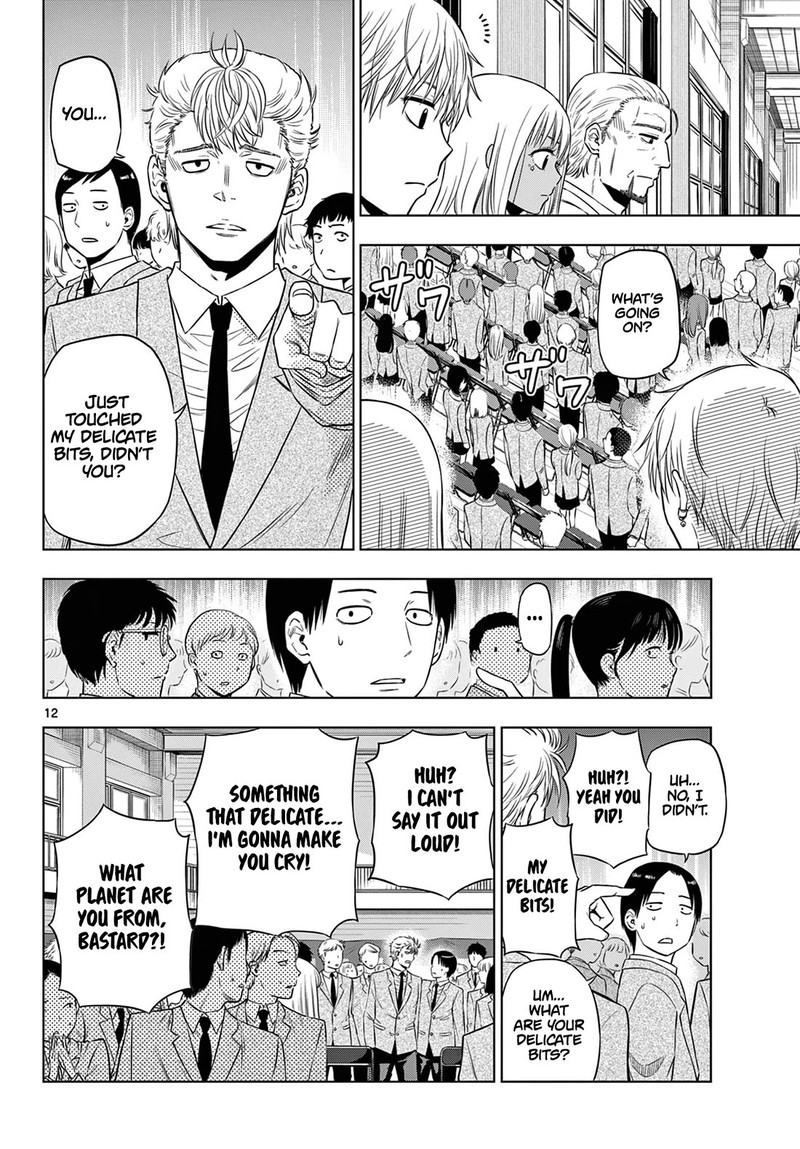 cosmos_tamura_ryuuhei_13_12