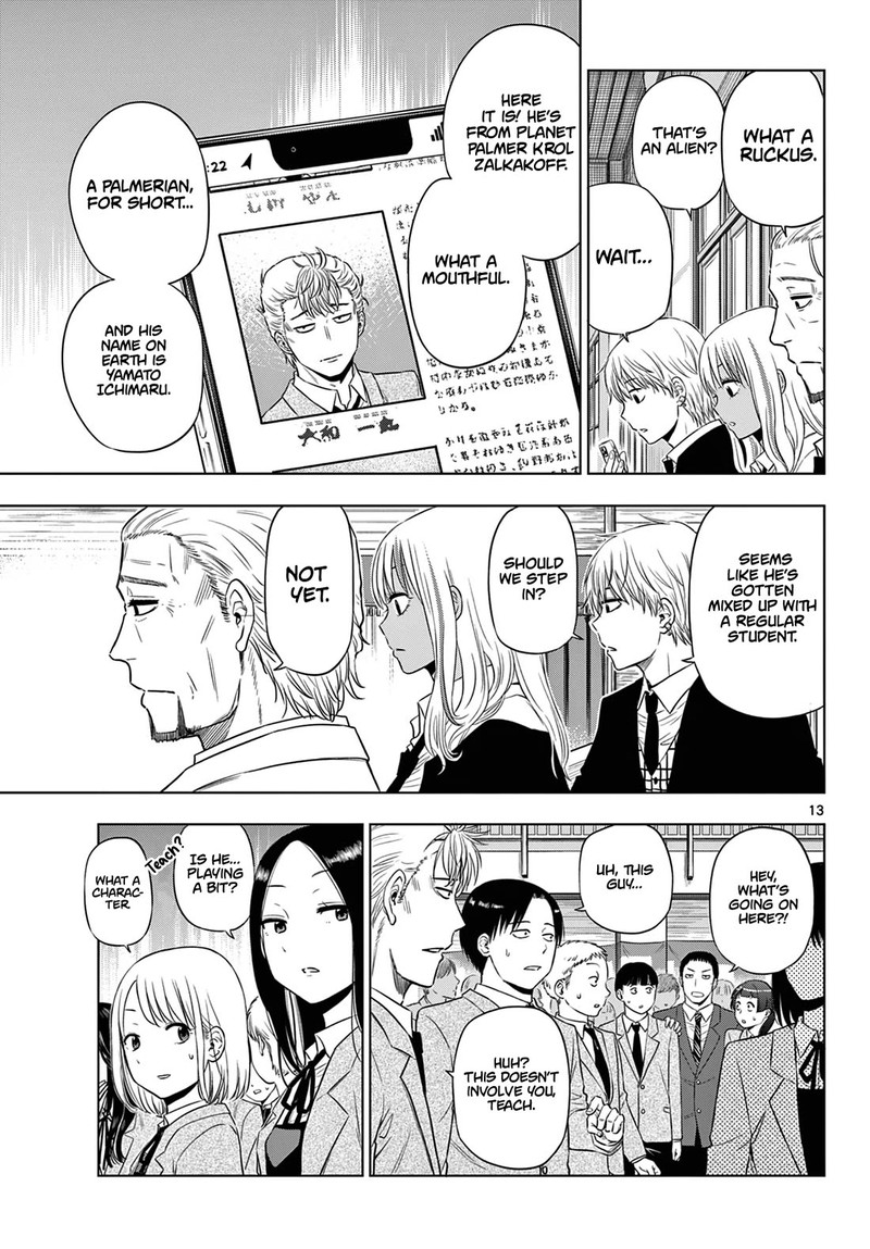 cosmos_tamura_ryuuhei_13_13