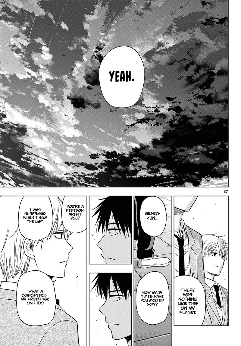 cosmos_tamura_ryuuhei_13_37
