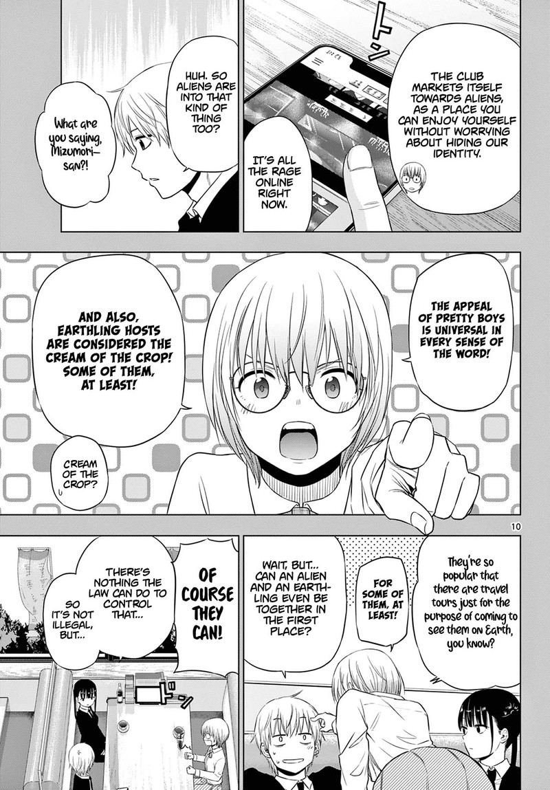 cosmos_tamura_ryuuhei_14_10
