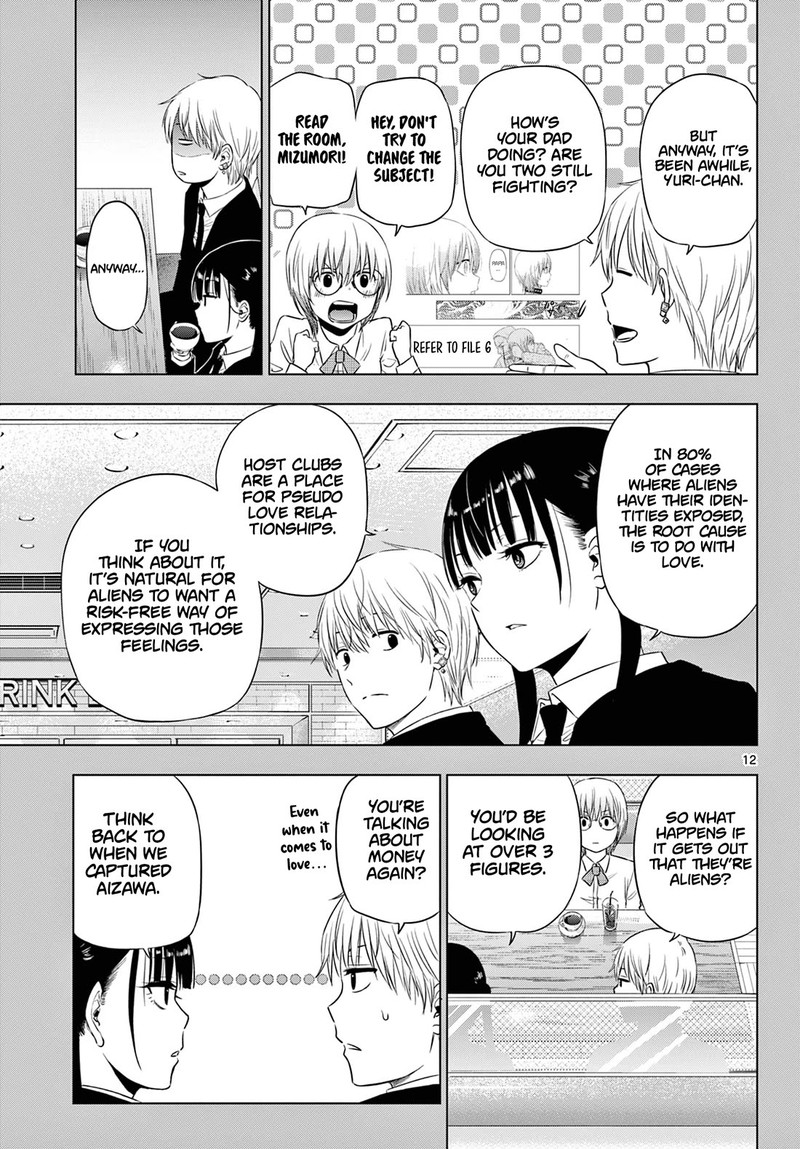 cosmos_tamura_ryuuhei_14_12