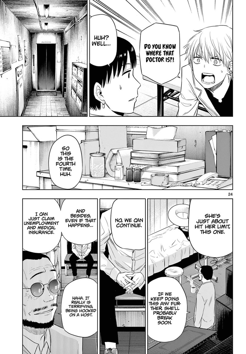 cosmos_tamura_ryuuhei_14_24