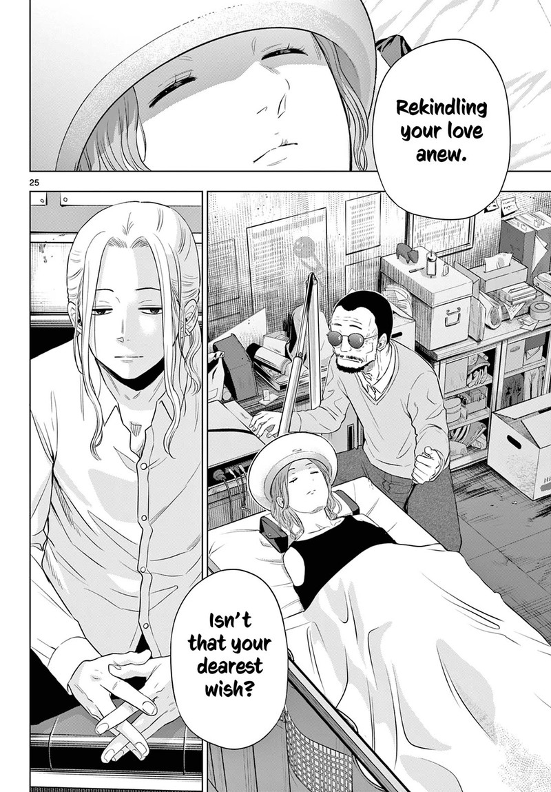 cosmos_tamura_ryuuhei_14_25
