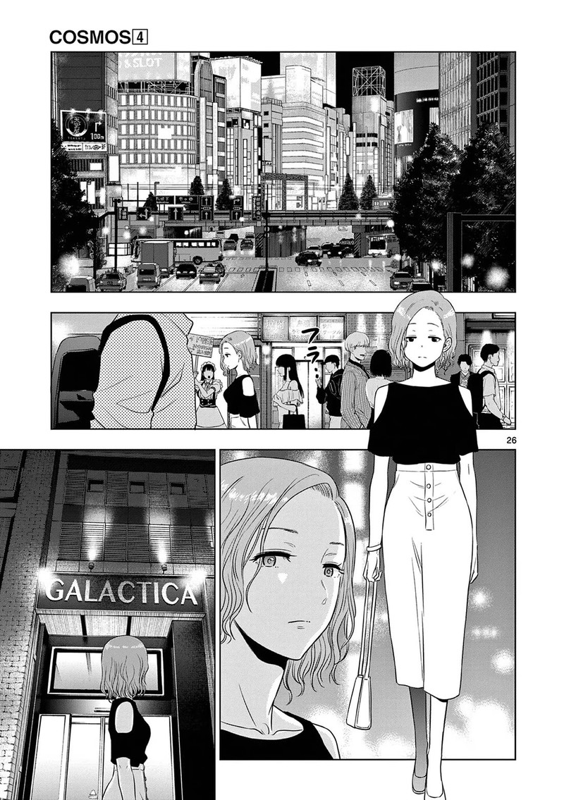 cosmos_tamura_ryuuhei_14_26