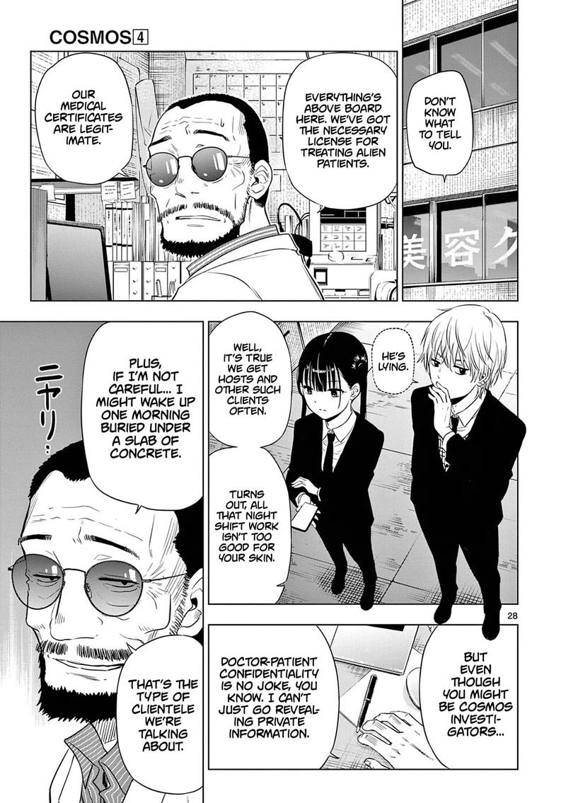cosmos_tamura_ryuuhei_14_28