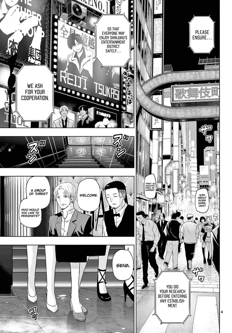 cosmos_tamura_ryuuhei_14_4