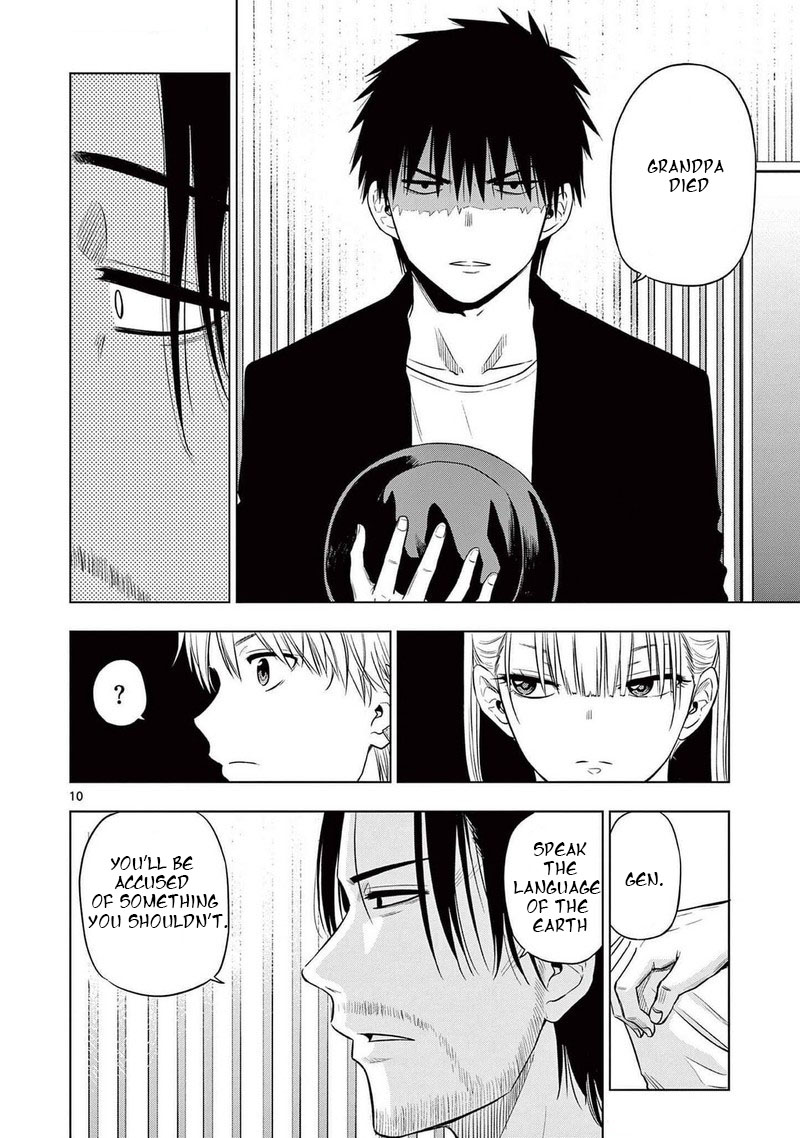 cosmos_tamura_ryuuhei_15_10