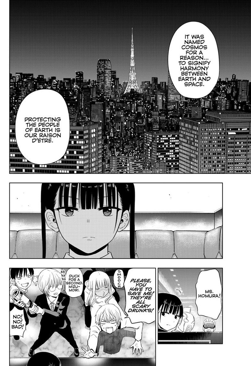 cosmos_tamura_ryuuhei_20_14