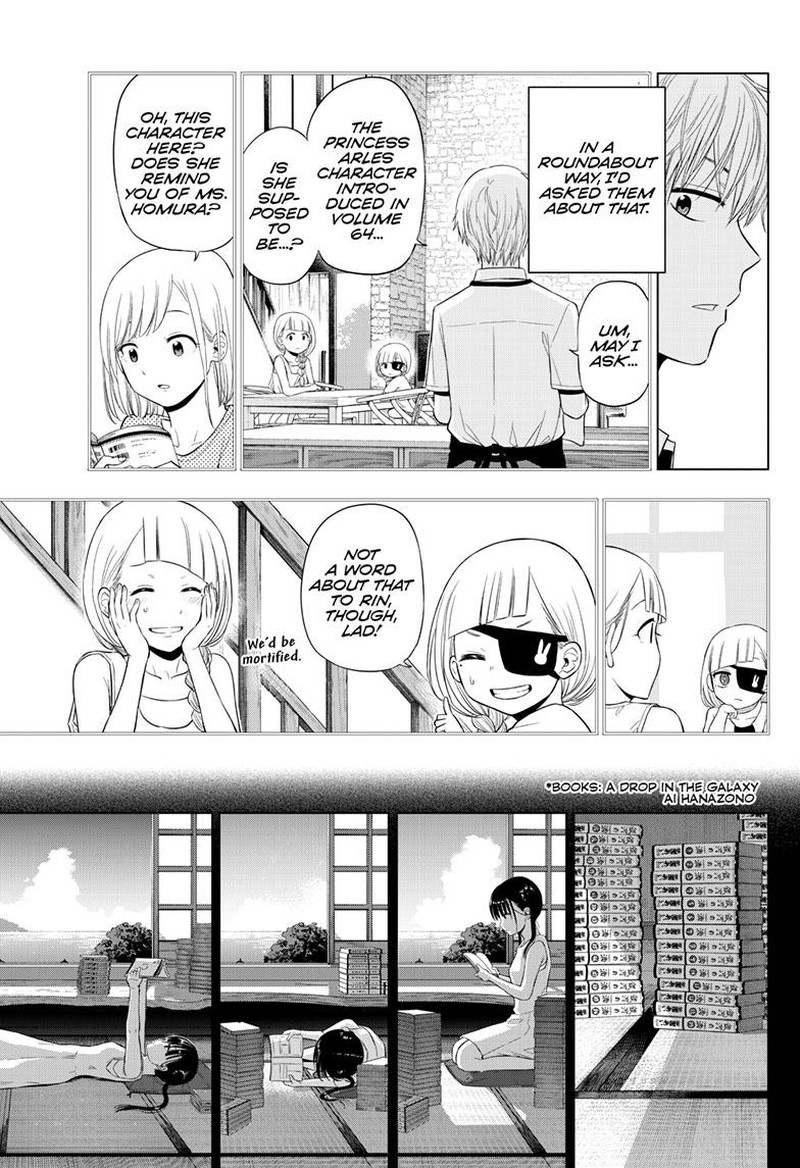 cosmos_tamura_ryuuhei_22_45