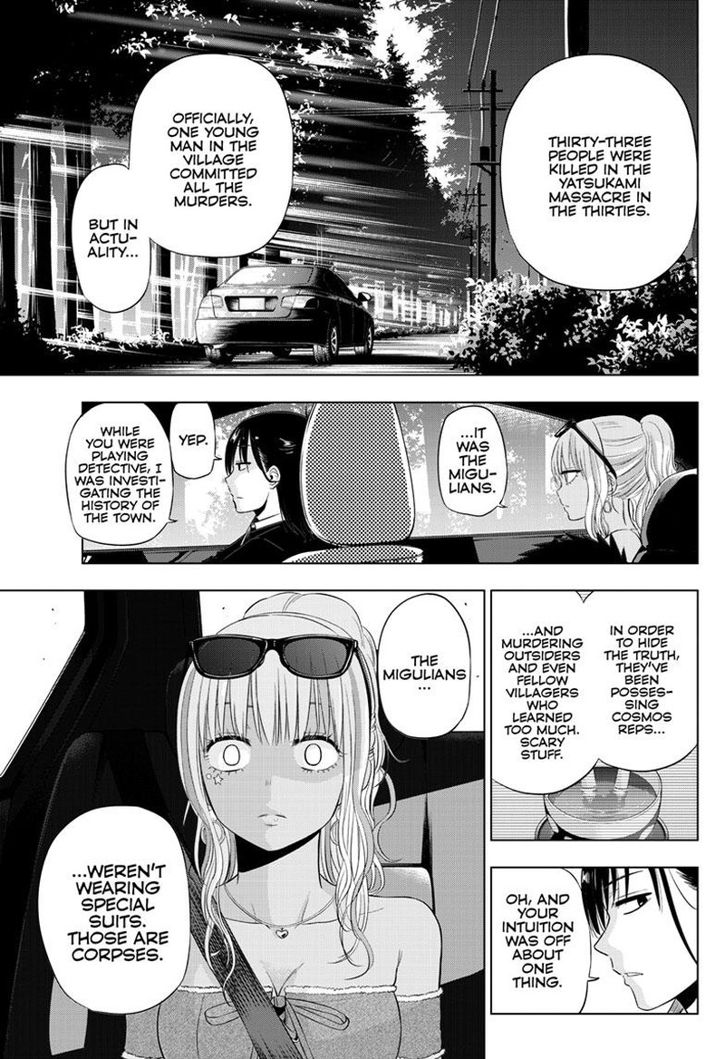 cosmos_tamura_ryuuhei_23_31