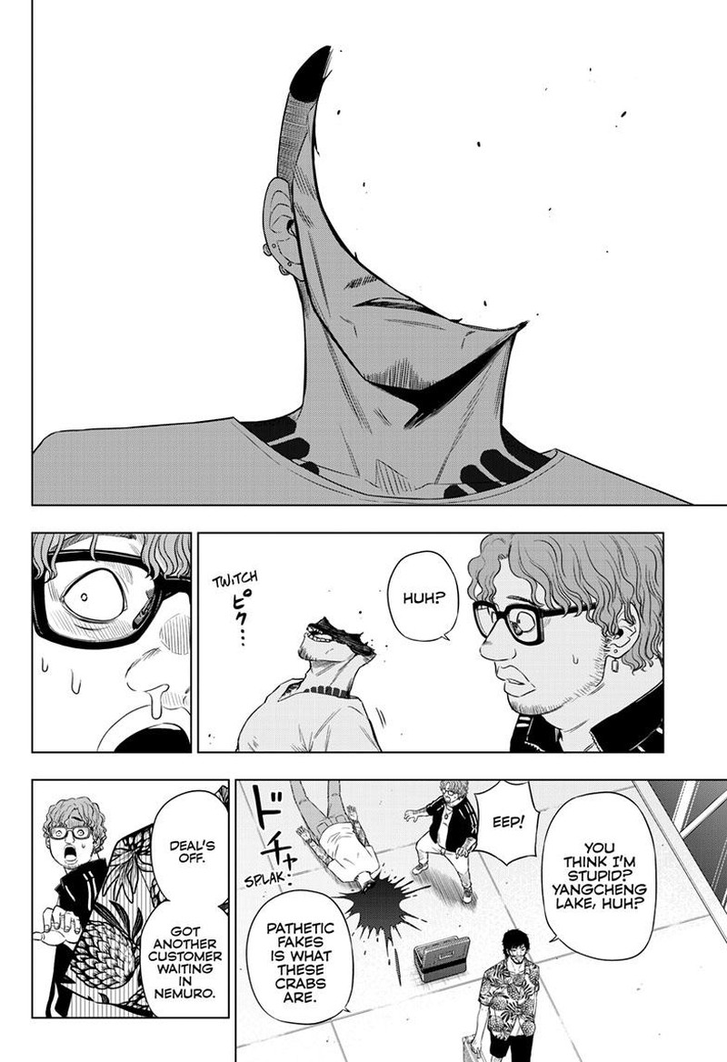 cosmos_tamura_ryuuhei_24_14