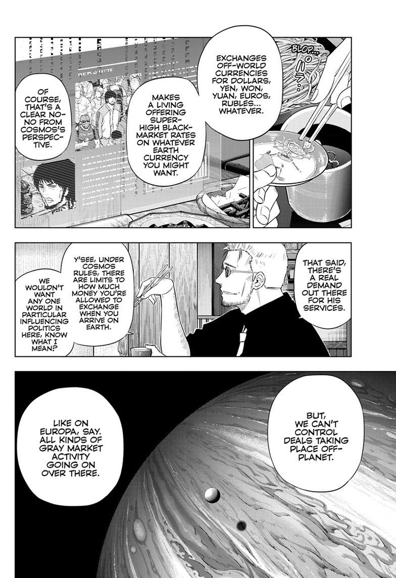 cosmos_tamura_ryuuhei_24_8