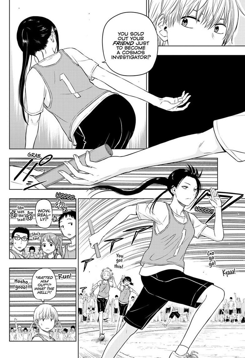 cosmos_tamura_ryuuhei_26_10