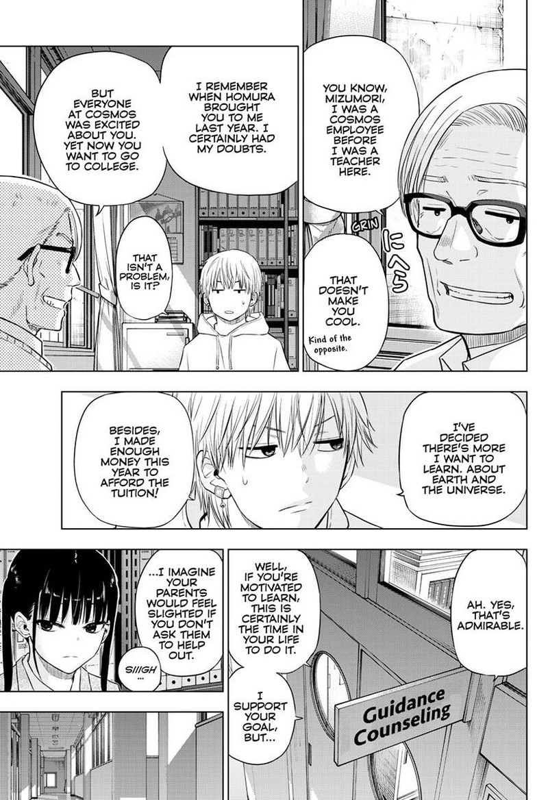 cosmos_tamura_ryuuhei_26_13