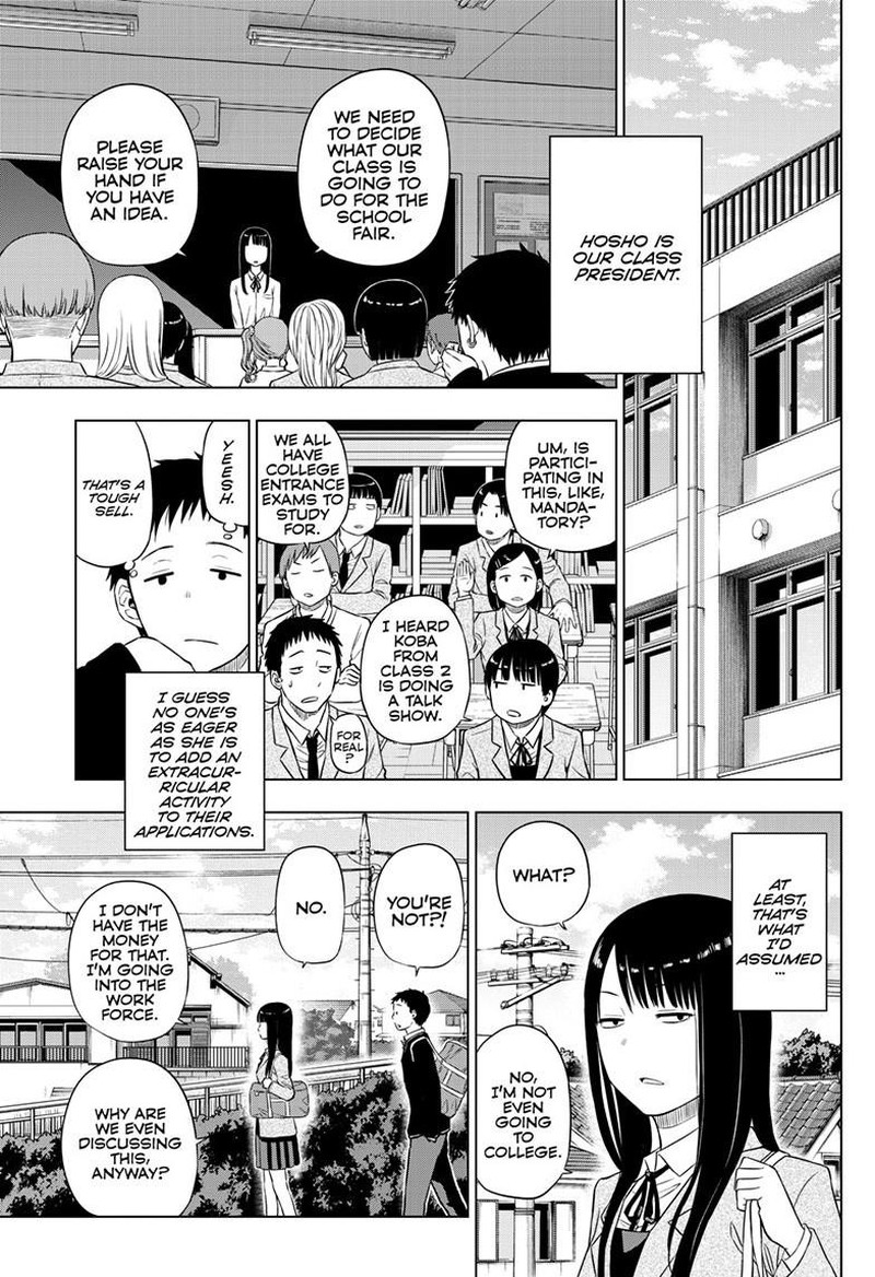 cosmos_tamura_ryuuhei_26_17
