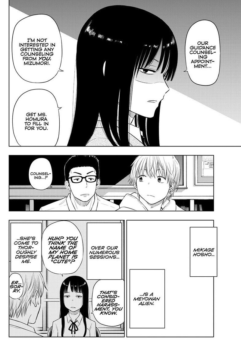 cosmos_tamura_ryuuhei_26_8