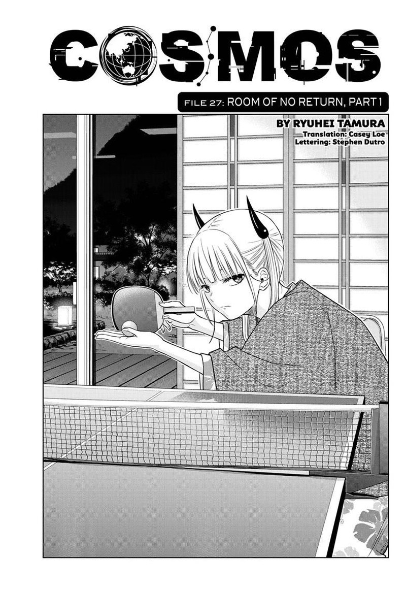 cosmos_tamura_ryuuhei_27_1