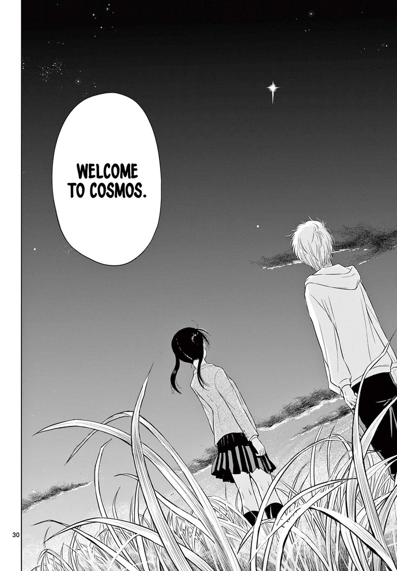 cosmos_tamura_ryuuhei_3_29