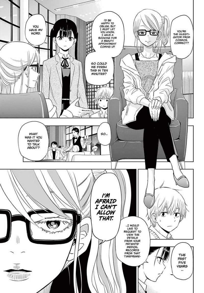 cosmos_tamura_ryuuhei_4_13