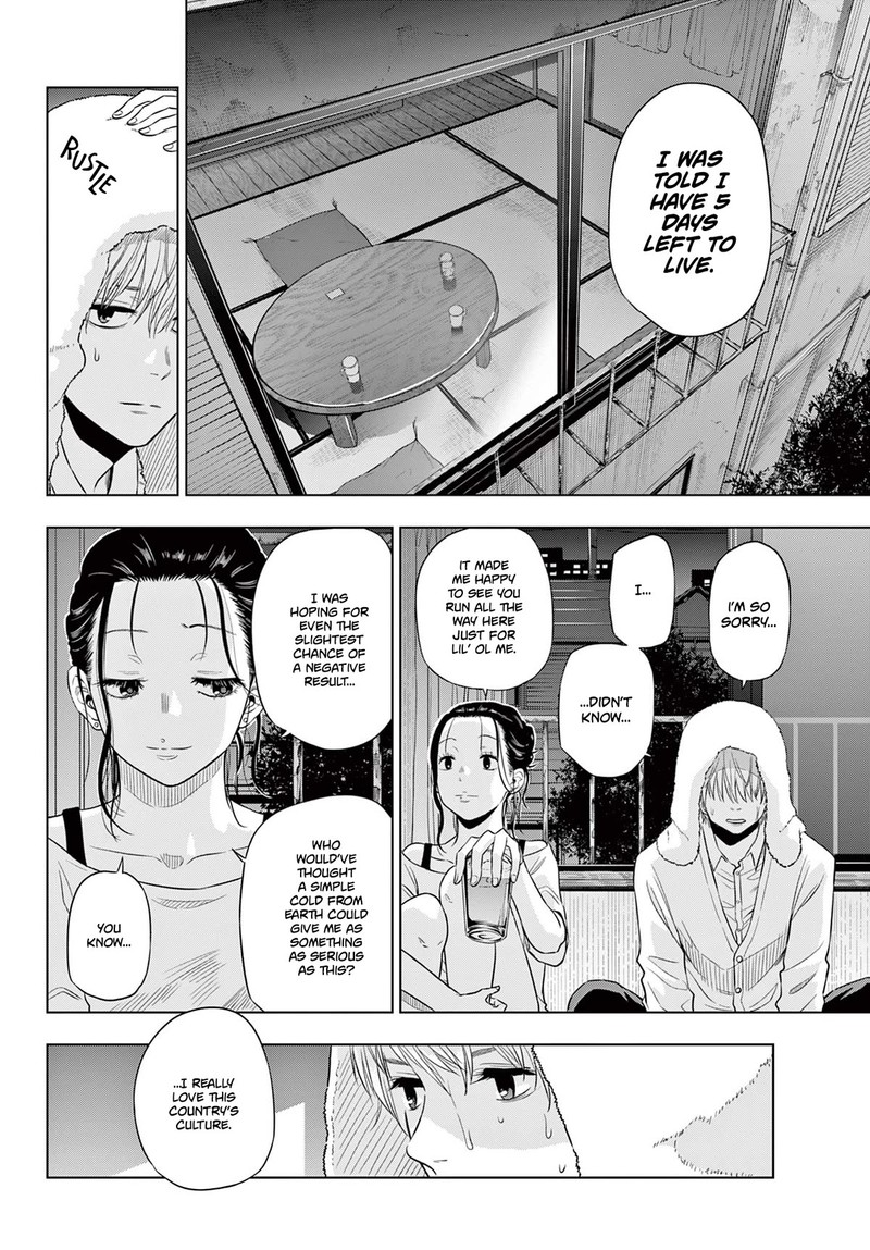 cosmos_tamura_ryuuhei_4_26